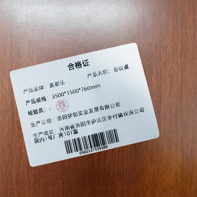 麦都乐 会议桌 3500*1500*760mm 张高清大图