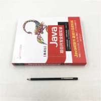 [正版]Java项目开发全程实录 第4版第四版 Java从入门到精通 Java项目实战教程 开发案例实例 编程语言 程
