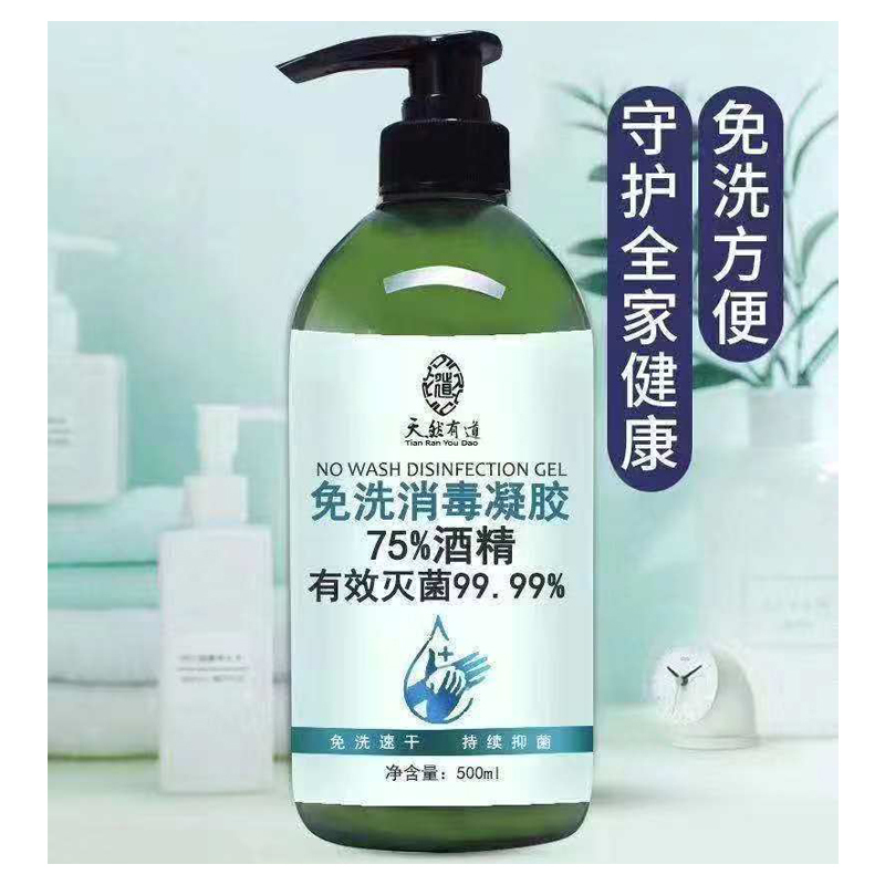 企购优品 天然有道75%酒精免洗洗手液500ml 5瓶起订