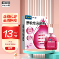 健之佳润洁萘敏维滴眼液13ml