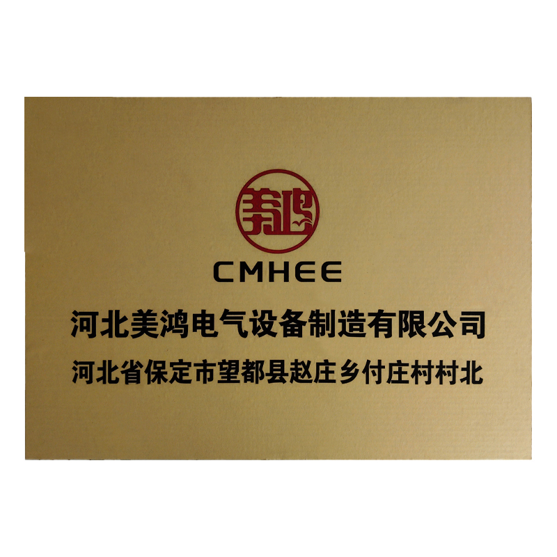 美鸿CMHEE 灾害应急电话标牌(含立柱)高清大图