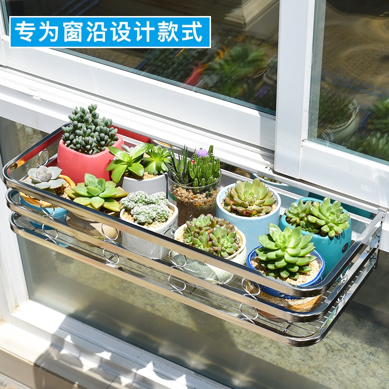 古达不锈钢家用窗户悬挂式花架阳台护栏绿萝多肉花架子窗台花盆挂架