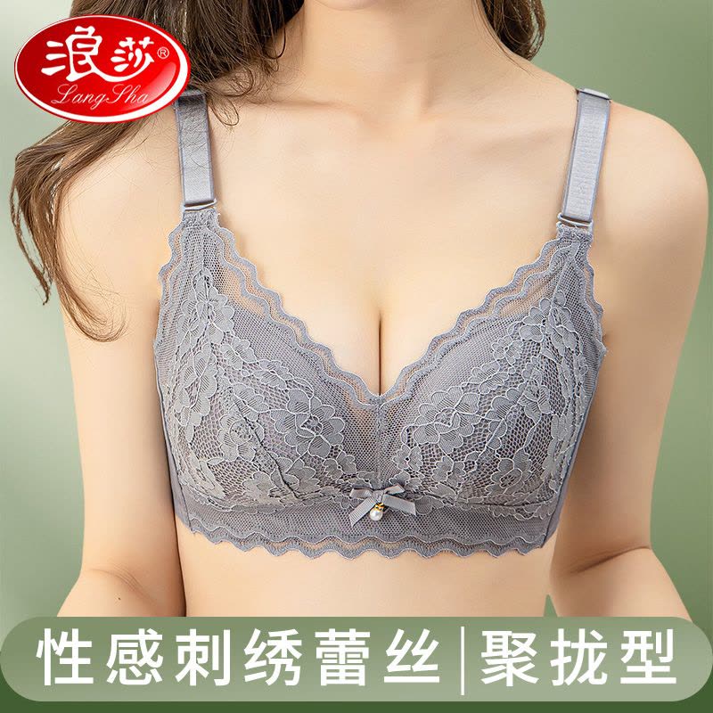 浪莎内衣女小胸聚拢显大收副乳防下垂性感蕾丝文胸罩2025年春图片