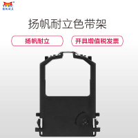 扬帆耐立(YFHC) 富士通DPK8100/8400/9500GA色带架 DPK8200E/8300E 8410 五只装