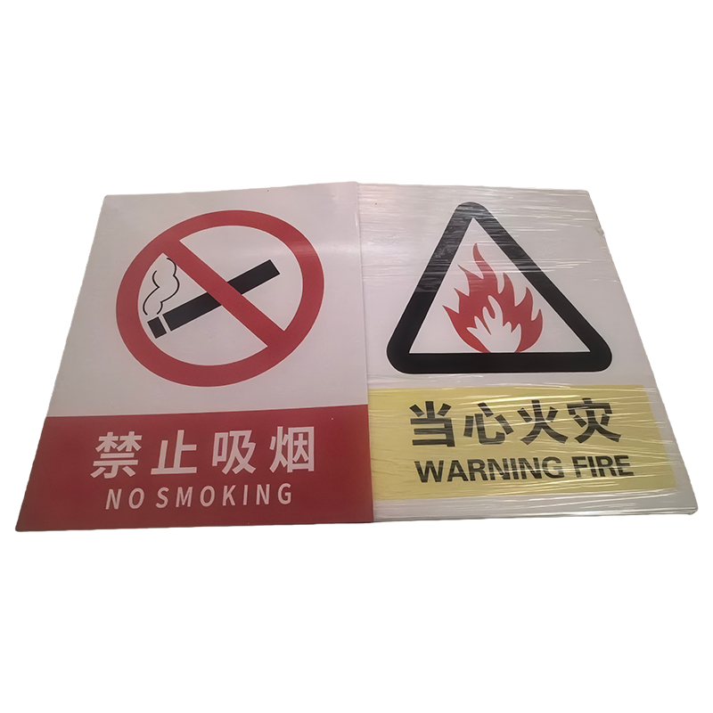 鏖耀 警示牌 310*250mm 块高清大图