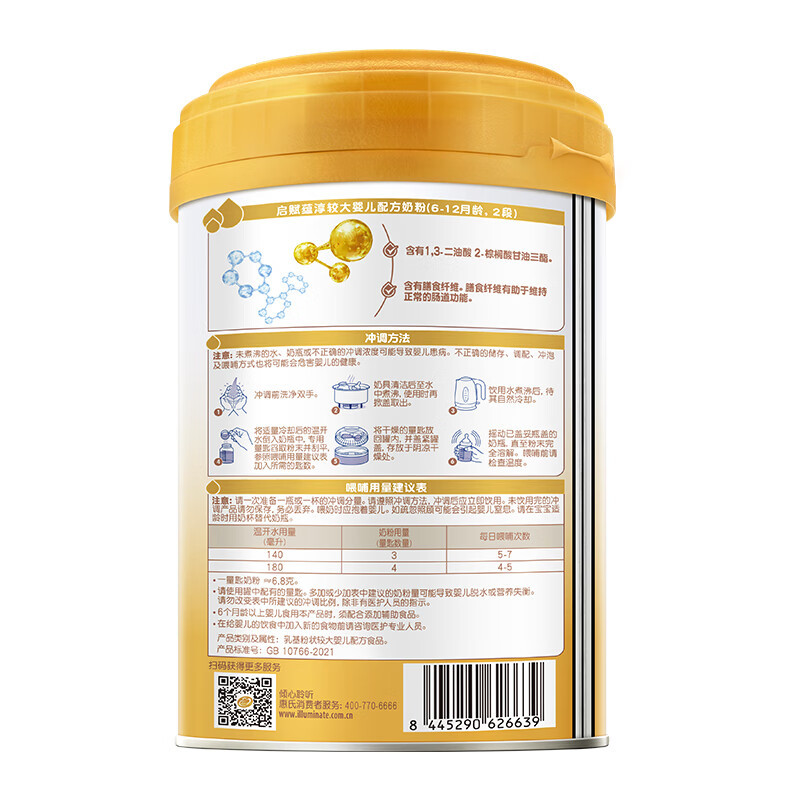 惠氏启赋蕴淳2段810g*1罐