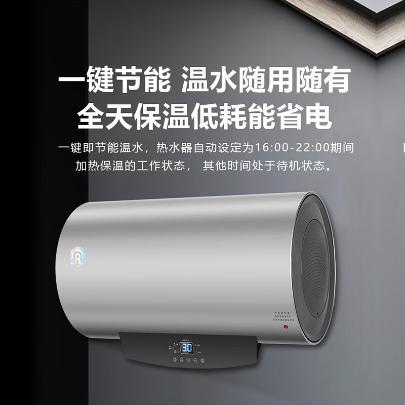 容声(RONGSHENG)智能储水式电热水器 一级能效 80L 3000W [RZB80-KL1]免费上门安装高清大图