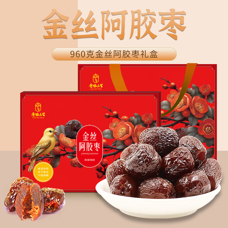 枣粮先生金丝阿胶枣960g高清大图