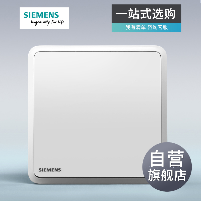 西门子(SIEMENS)开关插座系列86型面板灵蕴晨曦白五孔 16A空调 五孔USB一站购齐 五孔 灵蕴晨曦