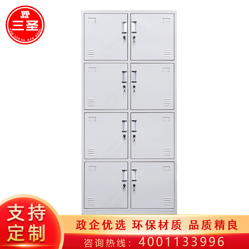 三圣 办公家具加厚八门铁皮更衣柜 员工储物柜 多门存包柜 鞋柜 其他金属带锁更衣柜多功能
