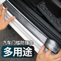 汽车槛条防踩贴通用改装踏板装饰条碳纤纹保险杠车边防撞贴SN7713碳纤纹宽7cm*3米长