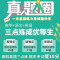 英语·外研版 九年级/初中三年级 [正版]2025新版初中真题圈九年级上下册英语外研版期中期末测试卷名校联考8年级试卷单