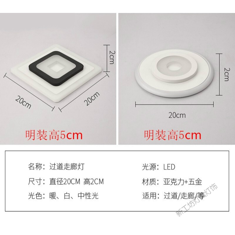 苏宁放心购 LED超薄过道灯走廊灯入户厅灯玄关灯衣帽间楼道吸顶灯简约阳台灯具