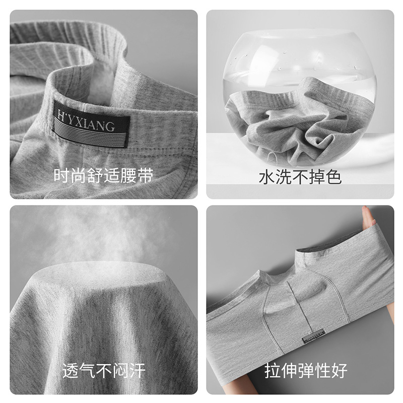 恒源祥男士内裤纯色平角裤纯中腰四角透气男生内裤男高清大图