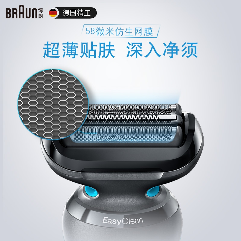 博朗小猎豹电动剃须刀50-M7200cc往复式可水洗刮胡刀实用礼物送男友父亲