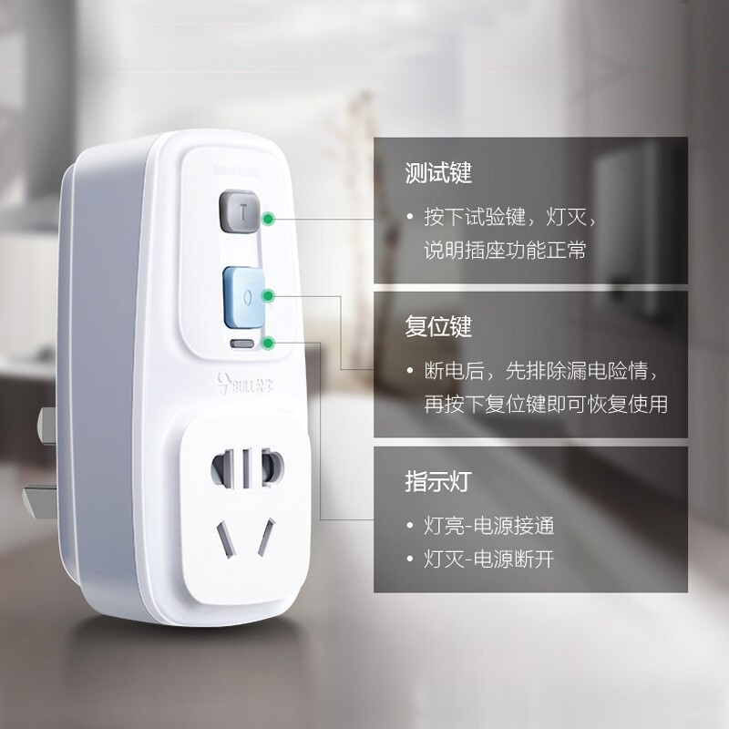 公牛 漏电保护器插头 即插即用10A普通款 GN-920L