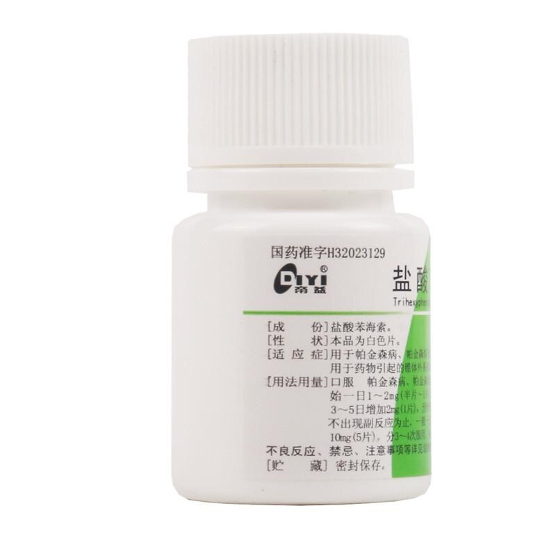 帝益 盐酸苯海索片 2mg*100片/瓶 帕金森病 帕金森综合征老年痴呆药