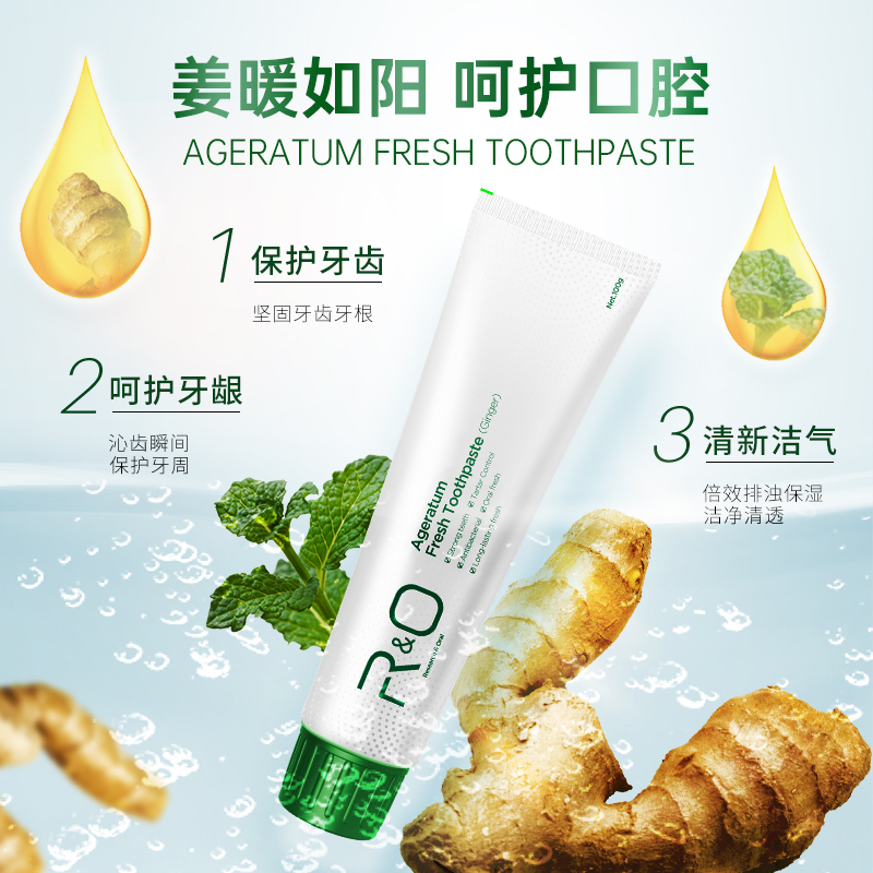 R&O®生姜薄荷牙膏清新口气牙龈出血祛除口腔异味抑菌100g*2支高清大图