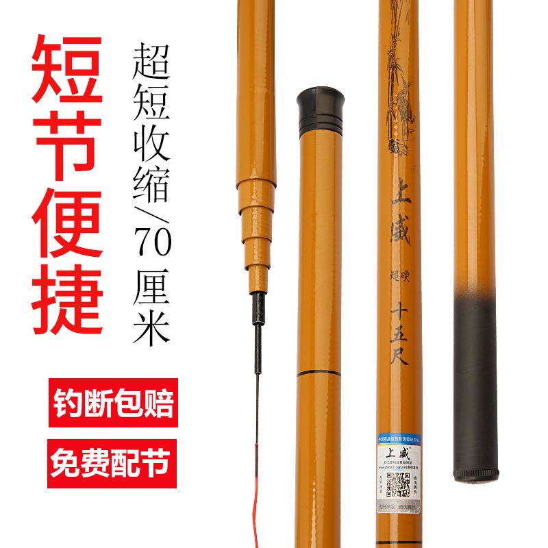 鱼竿特价手竿7.2米钓鱼竿鲫鱼溪流竿短节竿渔具新手套装组合 1.8米单竿