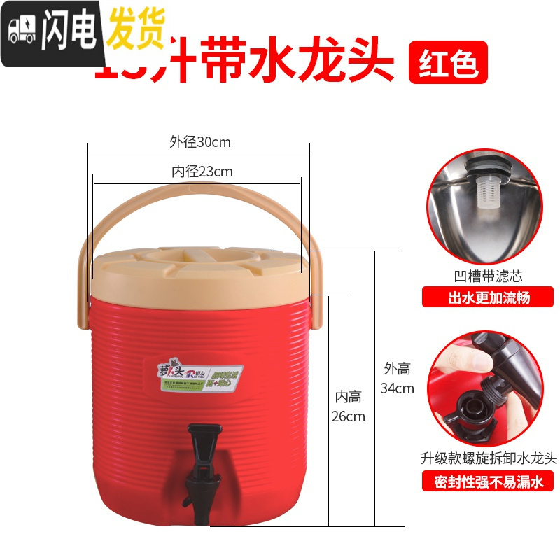 三维工匠大容量奶茶桶保温桶商用豆浆桶冷热保温茶水桶咖啡果汁开水凉茶桶 13红无龙头【无内盖】一周发货饭盒/提锅