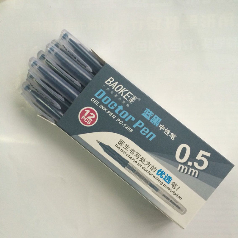 宝克 办公用品套餐 D117(详见清单)