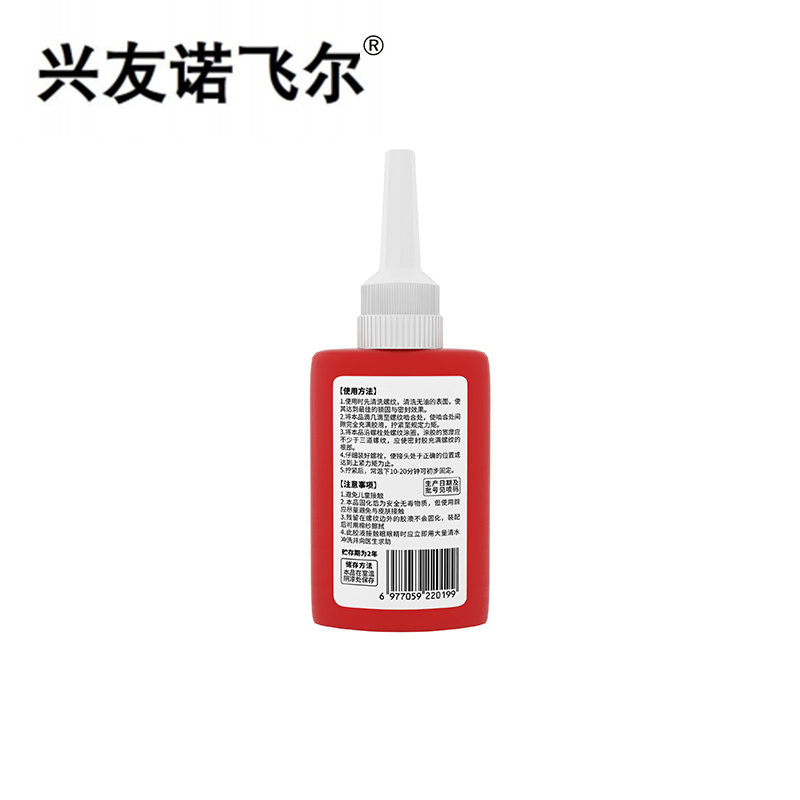 螺纹锁固密封厌氧胶XY-243高清大图
