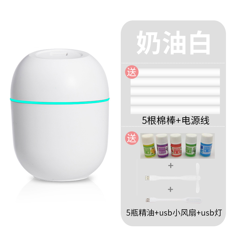 大雾量加湿器家用静音办公室桌面便携式学生宿舍卧室孕妇婴儿女小型可爱|冰川白[小风扇+小夜灯+5根棉棒+电源线]+5瓶精油