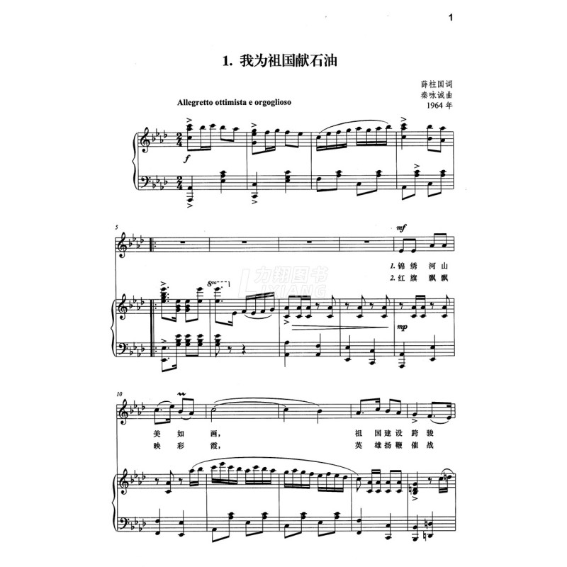 [正版]中国艺术歌曲百年曲集第五卷下(低音)现代诗词歌曲和古诗词歌曲
