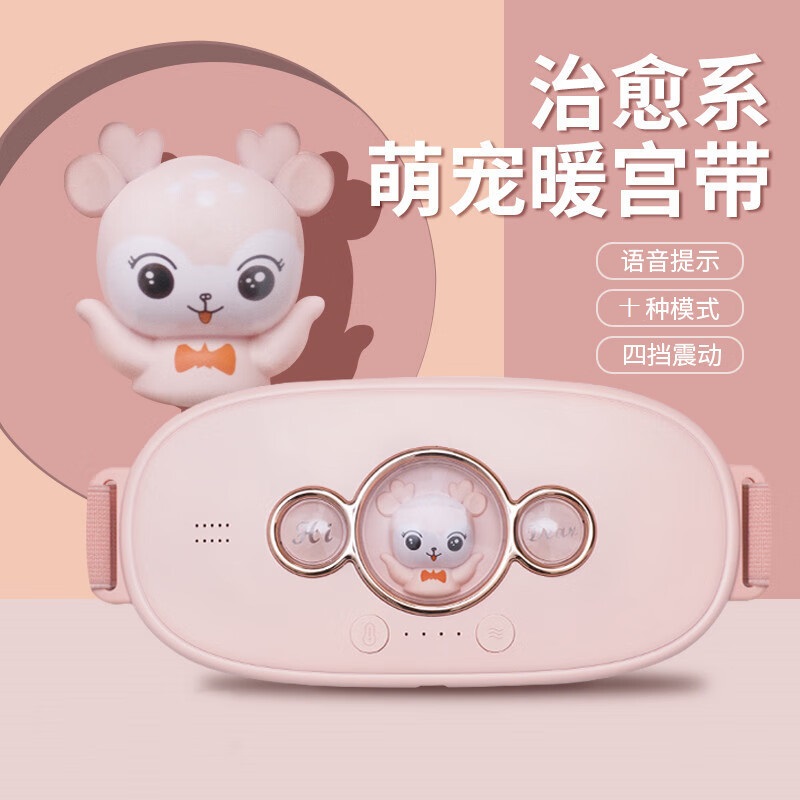 奥鼎康(ODINK) 腹部腰背按摩仪暖宫宝腰腹按摩仪护腰仪姨妈期暖宝送女友送老婆礼物 A-KN1暖宫腰带 白色