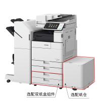 佳能(CANON)iR-ADV4545 A3黑白数码复合机(复印/打印/发送/标配双面同步扫描输稿器/标配工作台)+ 鞍式装订处理器 钛白色