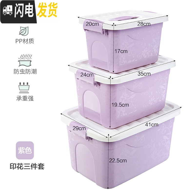 三维工匠收纳箱子三件套衣服玩具桌面整理箱塑料盒汽车后备车载车用储蓄箱 紫色B款破损包换超值套装