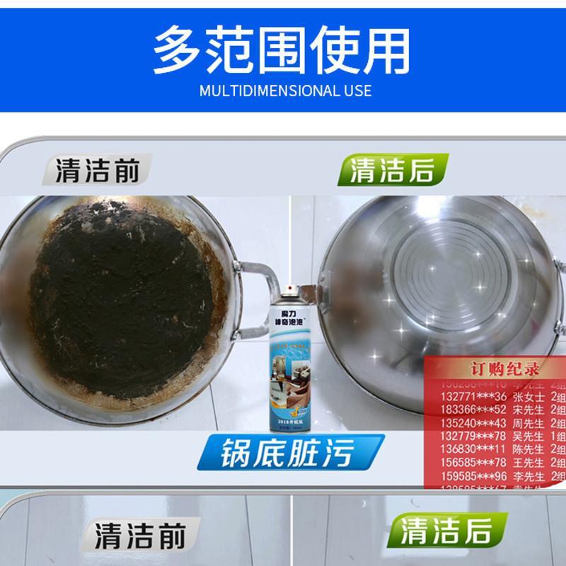魔力神奇泡泡多动能厨房油烟机玻璃强力去油污泡沫清洁剂神器专用 1瓶装(升级版500ML)无礼品