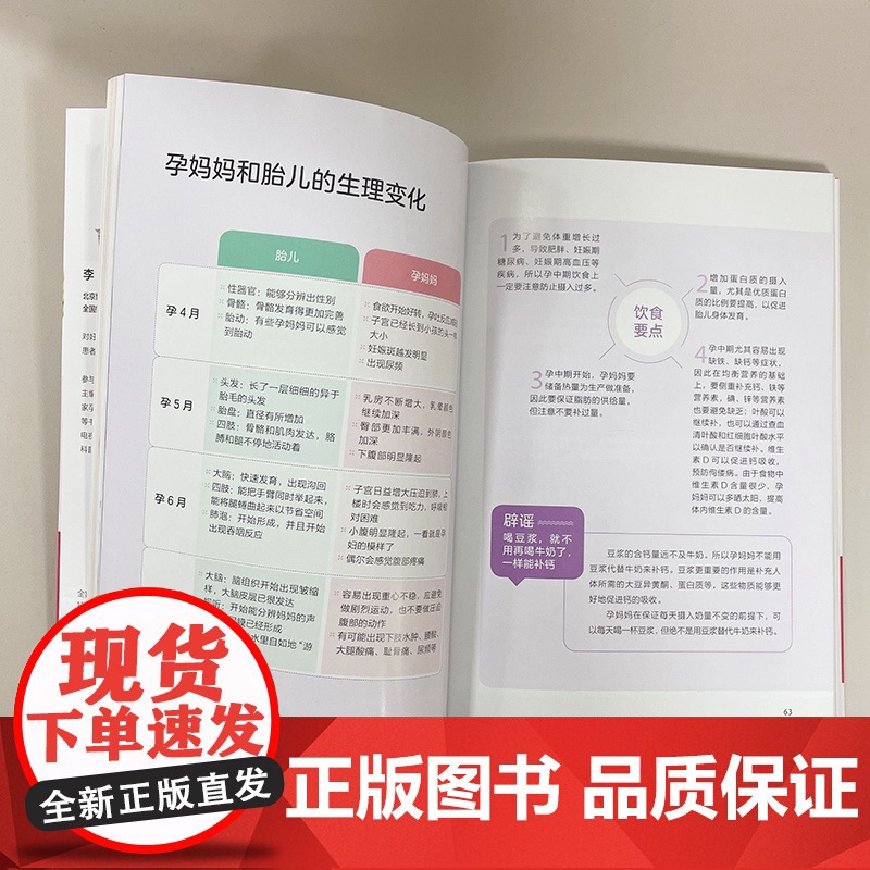 生活.孕妇食谱大全怀孕精选家常菜孕妇怀孕书籍看孕期食谱书籍大全食谱孕妇书籍大全怀孕期瘦孕孕瘦月子餐42天食谱书高清大图