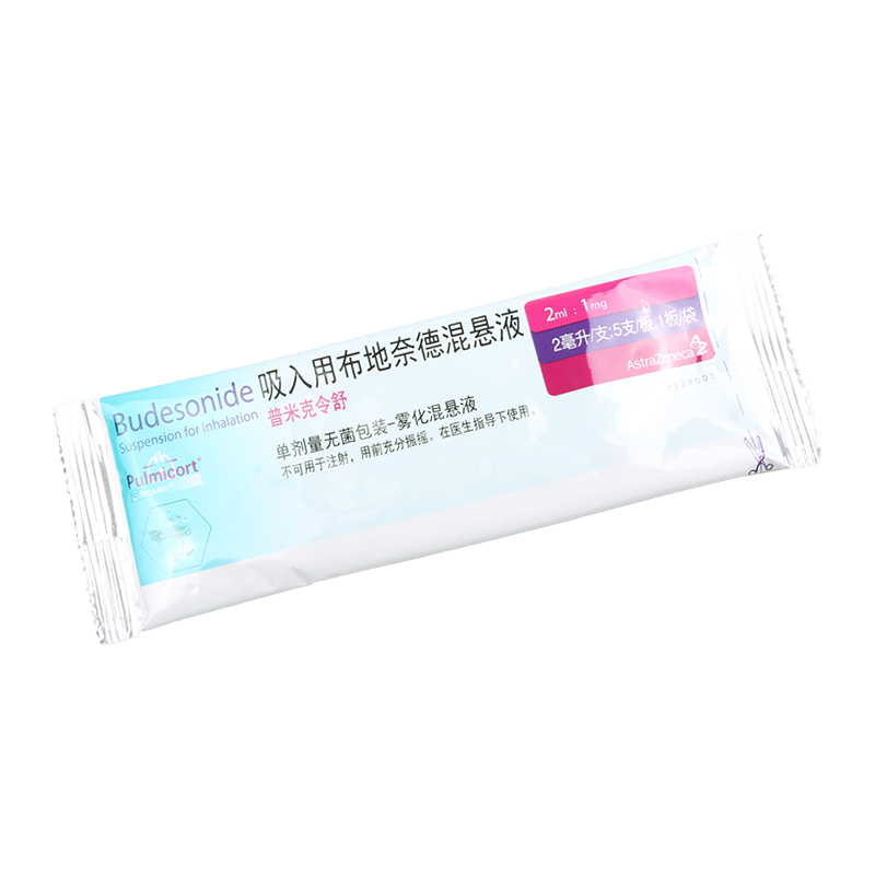 普米克令舒 吸入用布地奈德混悬液 2ml:1mg*5支/包