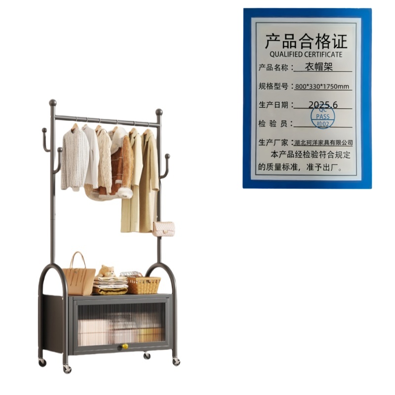 珂攸洋衣帽架800*330*1750mm个高清大图