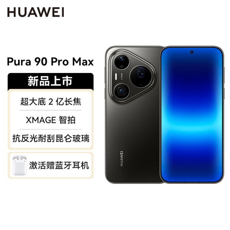 华为(HUAWEI ) Pura 90 Pro Max 12GB 256GB 曜石黑 超大底2亿长焦 XMAGE智拍 鸿蒙智能手机华为手机
