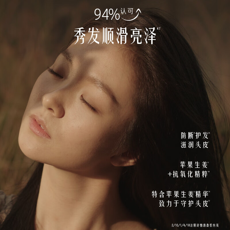 髮の食谱发之食谱苹果生姜洗发水强韧防断发男士女士洗发露滋养修护洗头膏280ml高清大图
