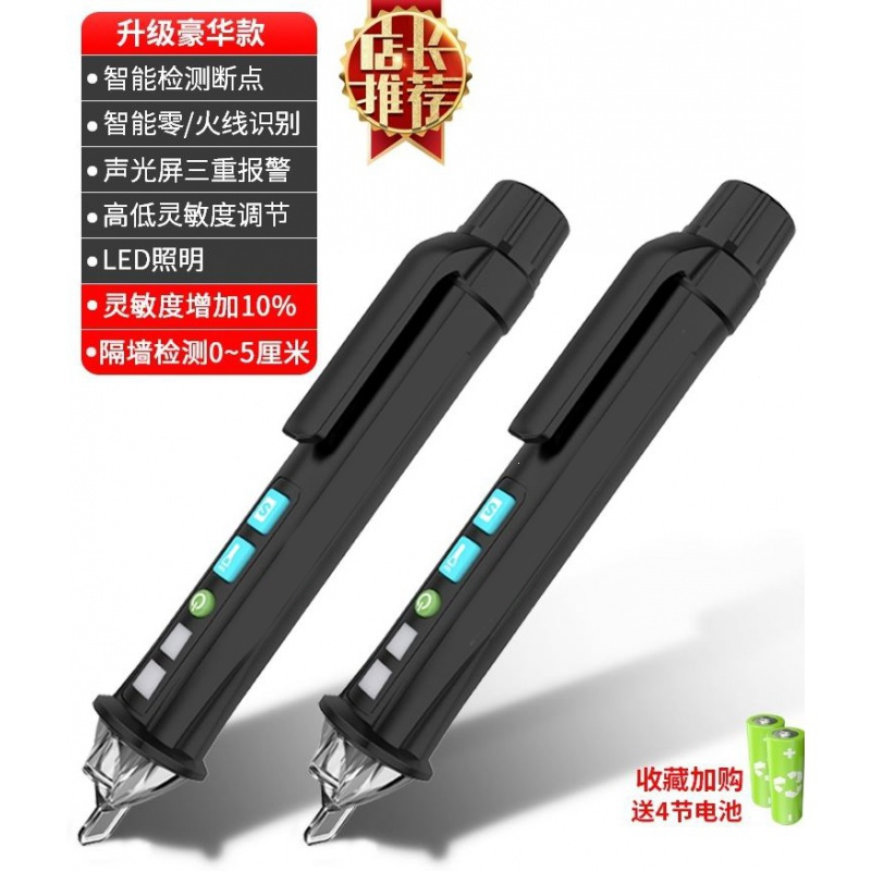断点电线探测器古达多功能精度试电笔感应智能零墙内高家用查线路检测_豪华款测电笔一只M26