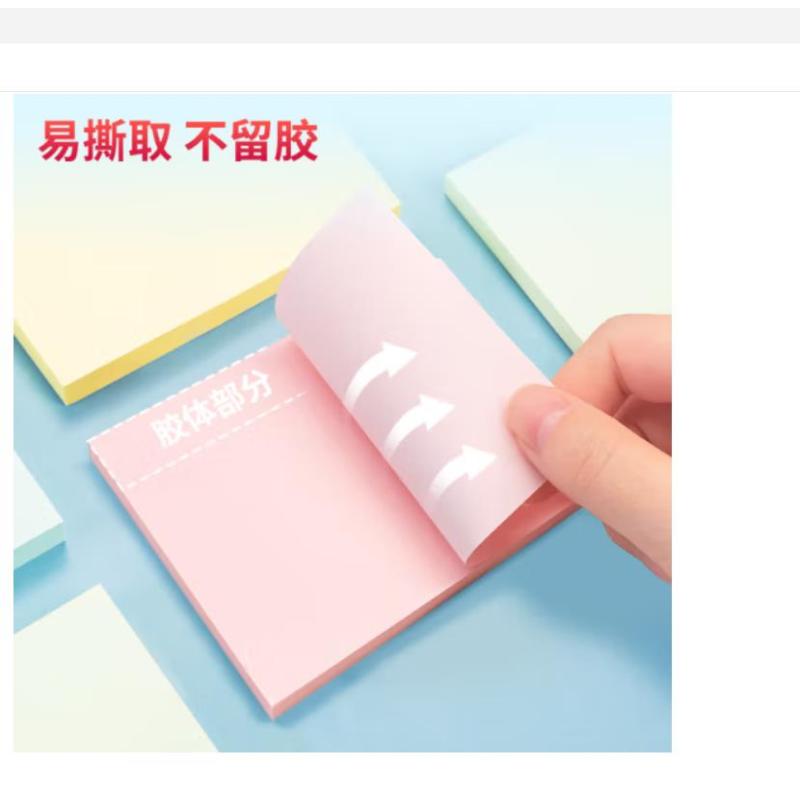 得力(deli) 7137 便利贴告示贴留言粘贴便条纸