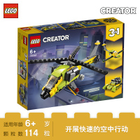 LEGO 乐高 Creator创意百变系列 直升机探险31092
