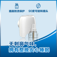 雷达 电热蚊香液 灭蚊 驱蚊 防蚊 无线加热器+21毫升x1瓶40晚无香型 [新老包装随机发]