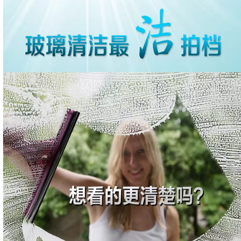 璃清洁剂1瓶(8斤大桶装)