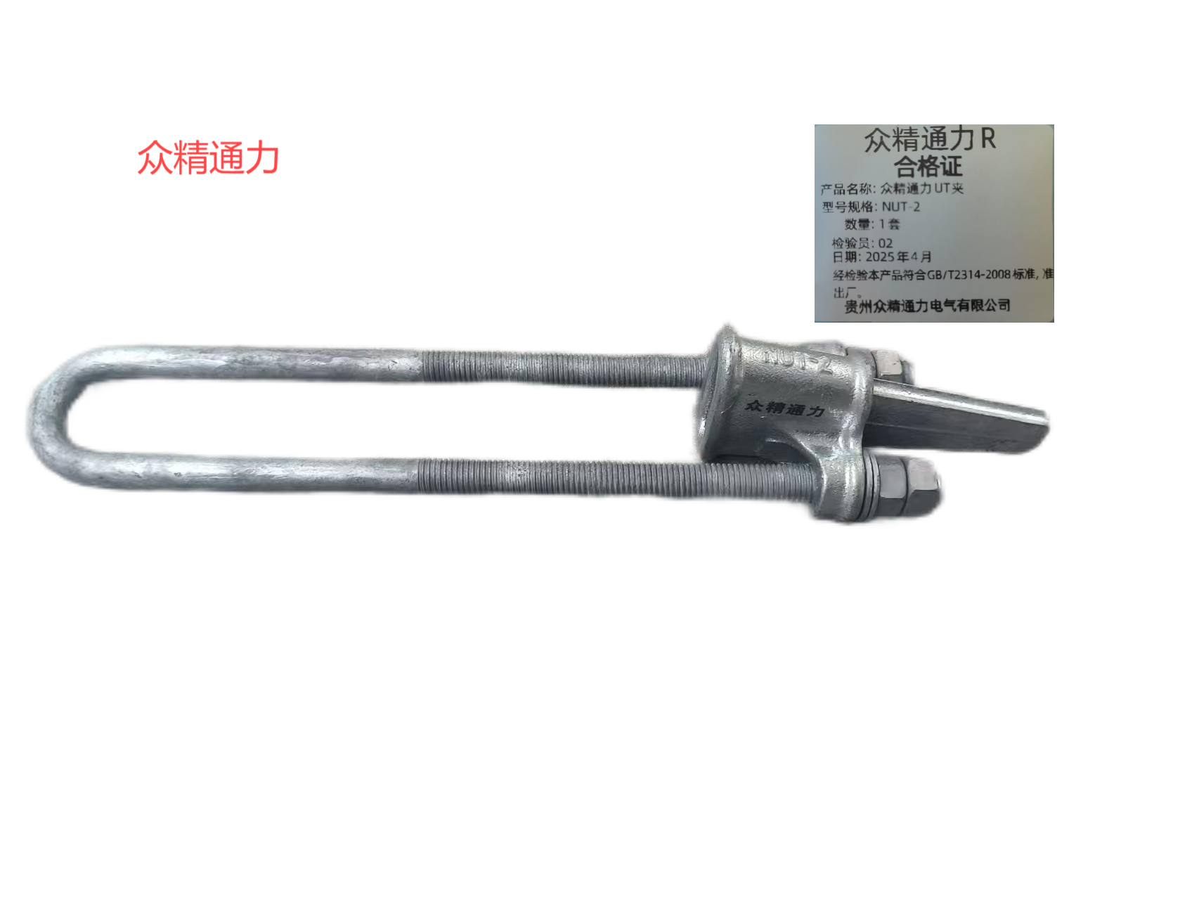 众精通力UT夹NUT-2套