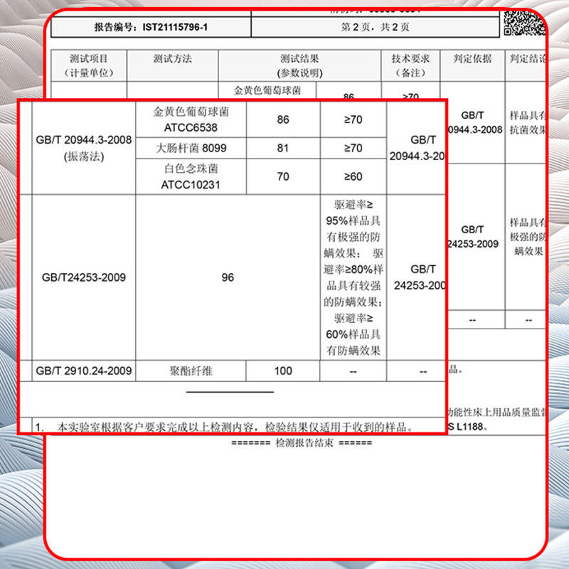 海澜抗菌防螨冰丝凉席高清大图