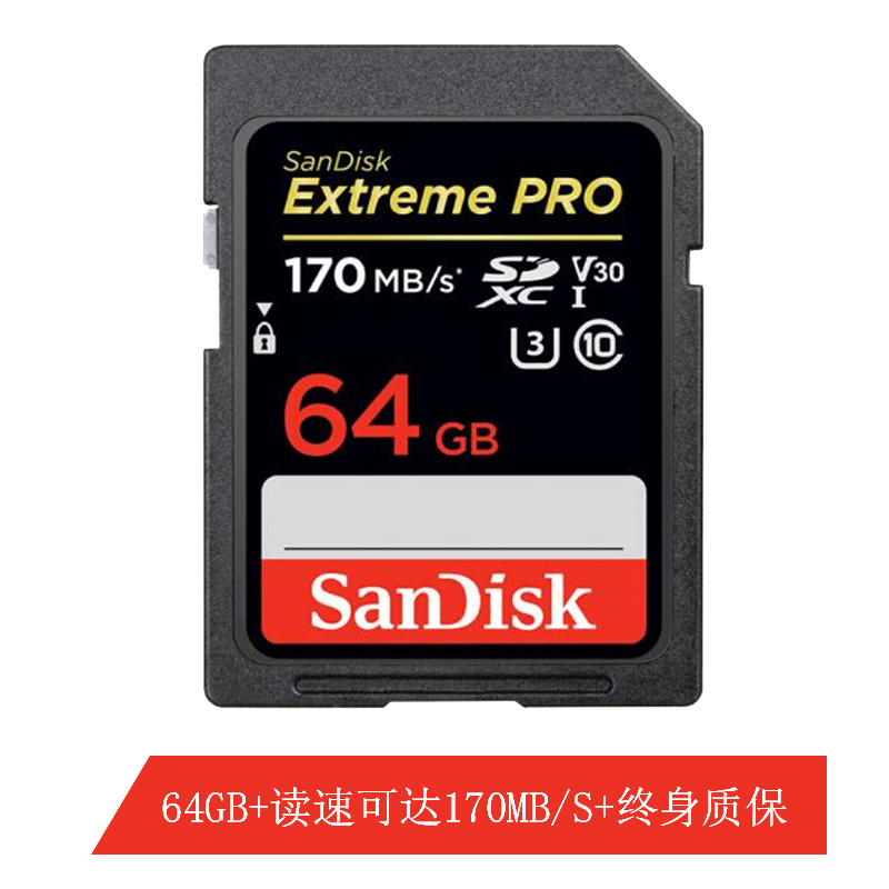 闪迪（SanDisk）64GB SD存储卡 U3 C10 V30 至尊超ji速版 读速170MB/s 写速90MB/s