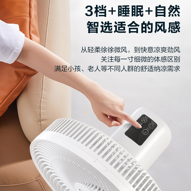 艾美特 遥控落地扇FS25-R118 白色(单位:台)高清大图