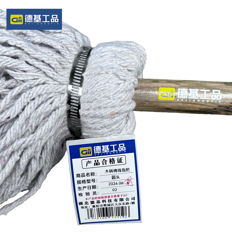 德基工品 木柄棉线拖把 圆头 把高清大图