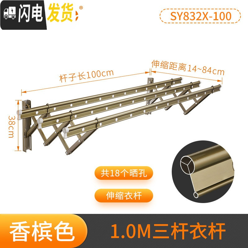 三维工匠阳台伸缩晾衣架户外推拉窗外晒衣架折叠家用晾衣杆室外凉衣架 香槟色-三杆晾晒1米高清大图