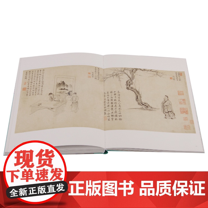 [正版]林下风雅 故宫博物院藏 历代人物画特展第二期 故宫博物院出版社店 纸上故宫 9787513414265 正版高清大图