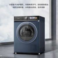 创维 家用干衣机 全自动烘干机 H1059D